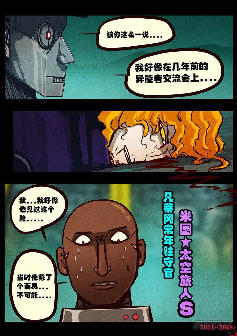 尸兄（我叫白小飞）韩漫全集-第0145集无删减无遮挡章节图片 
