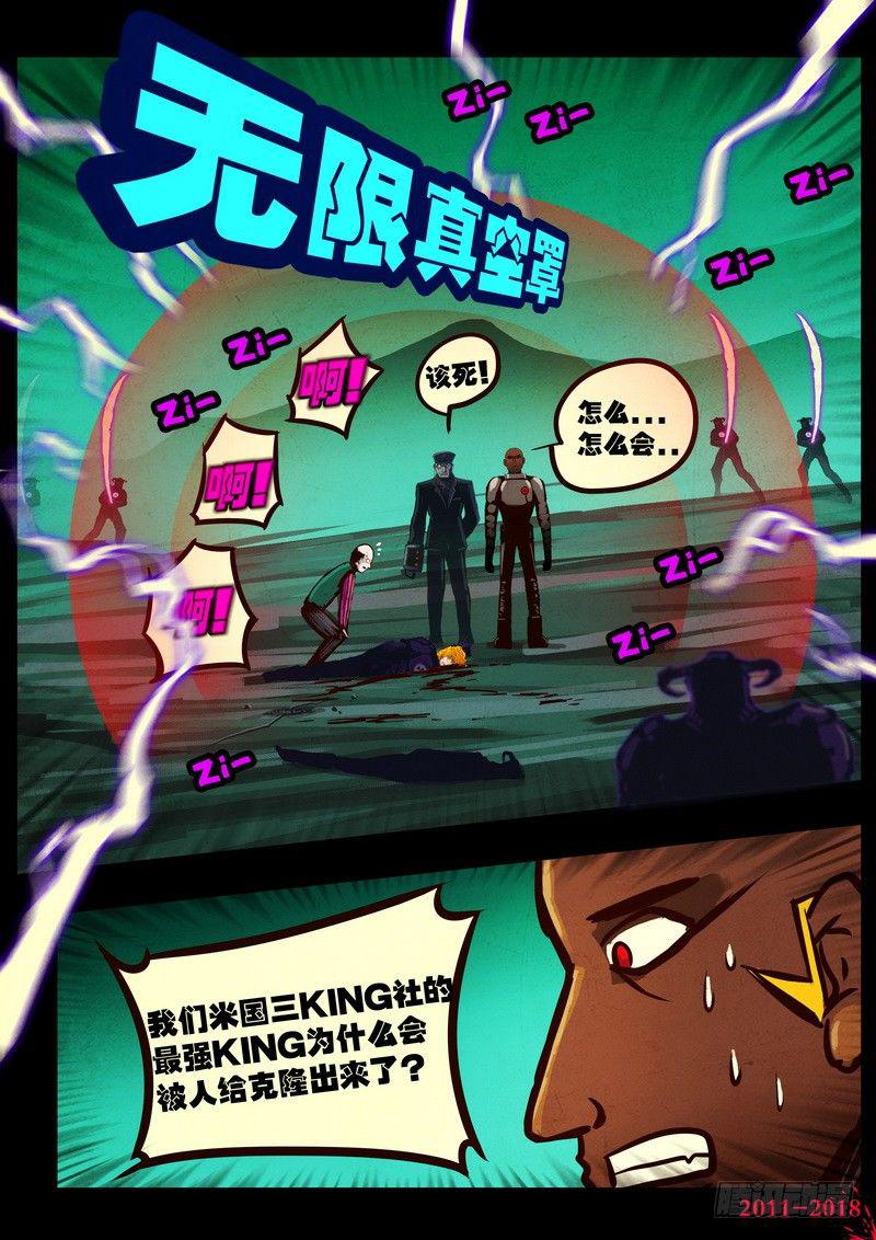 尸兄（我叫白小飞）韩漫全集-第0145集无删减无遮挡章节图片 