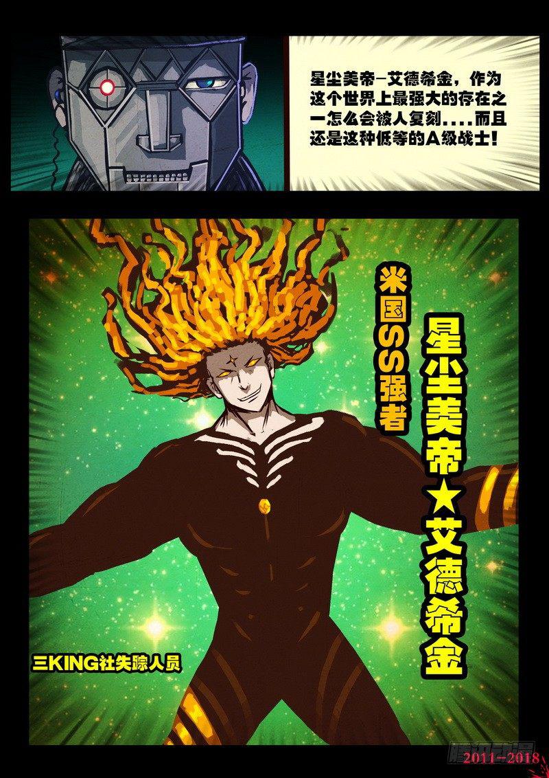 尸兄（我叫白小飞）韩漫全集-第0145集无删减无遮挡章节图片 