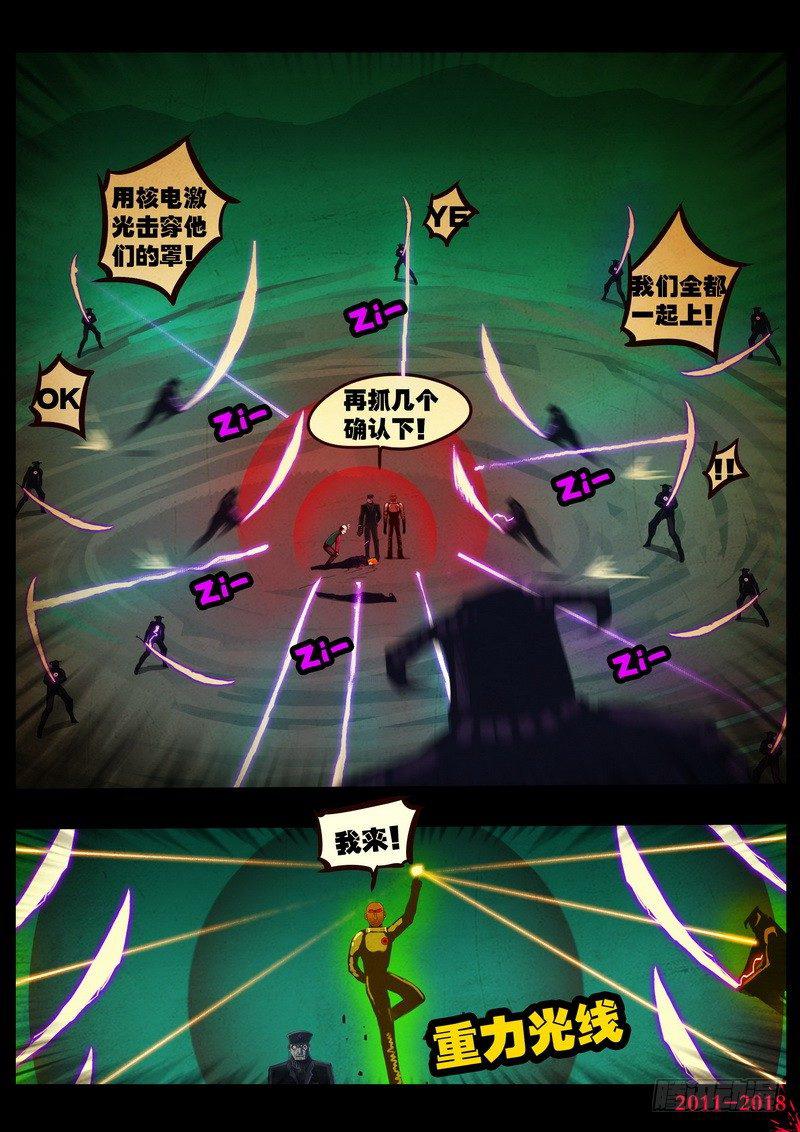 尸兄（我叫白小飞）韩漫全集-第0145集无删减无遮挡章节图片 