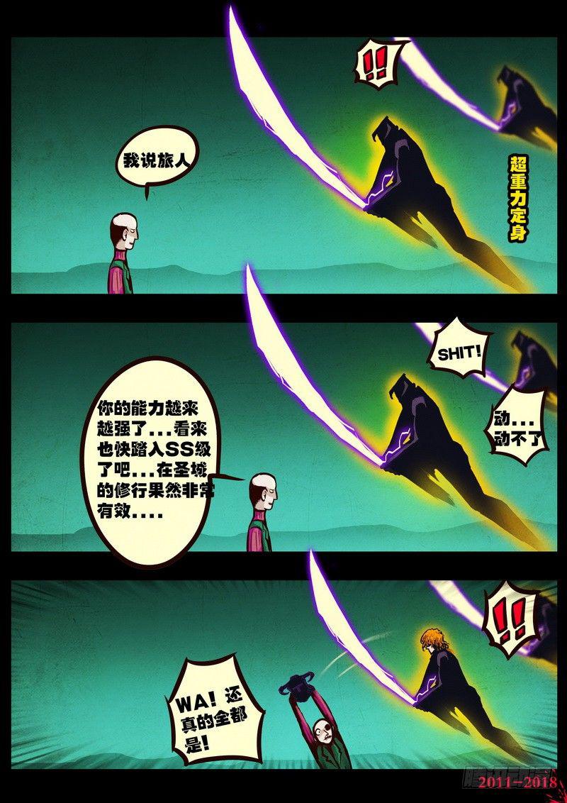 尸兄（我叫白小飞）韩漫全集-第0145集无删减无遮挡章节图片 