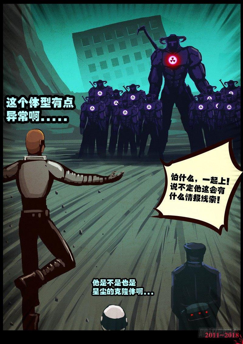 尸兄（我叫白小飞）韩漫全集-第0145集无删减无遮挡章节图片 