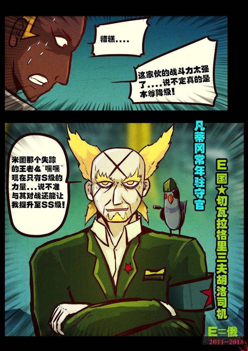 尸兄（我叫白小飞）韩漫全集-第0145集无删减无遮挡章节图片 