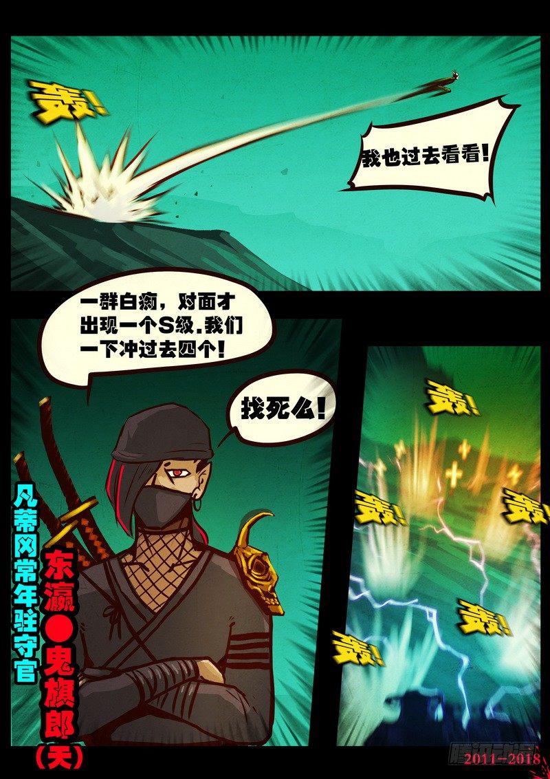 尸兄（我叫白小飞）韩漫全集-第0145集无删减无遮挡章节图片 