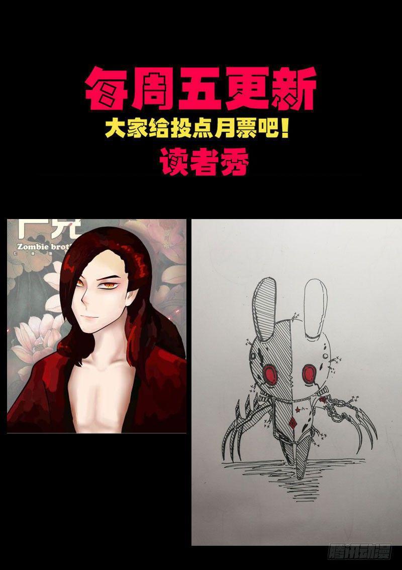 尸兄（我叫白小飞）韩漫全集-第0145集无删减无遮挡章节图片 