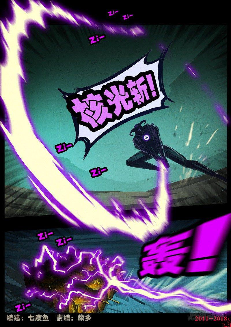 尸兄（我叫白小飞）韩漫全集-第0145集无删减无遮挡章节图片 