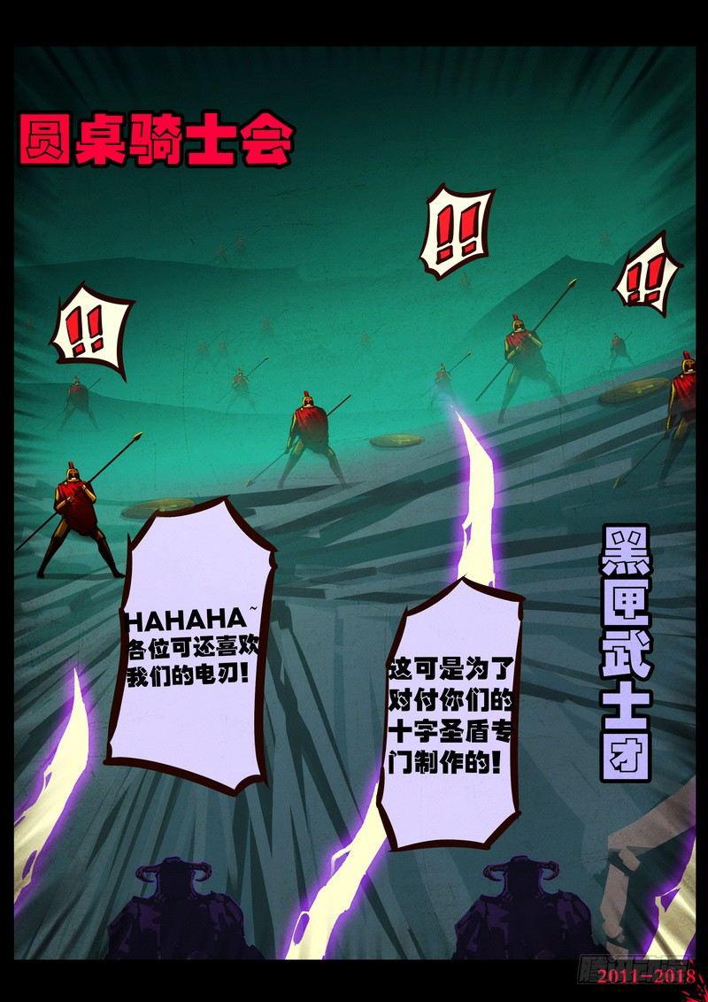 尸兄（我叫白小飞）韩漫全集-第0145集无删减无遮挡章节图片 