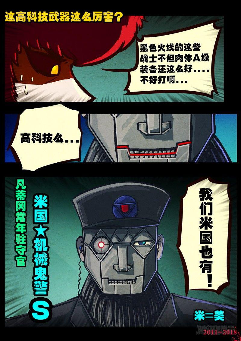 尸兄（我叫白小飞）韩漫全集-第0145集无删减无遮挡章节图片 