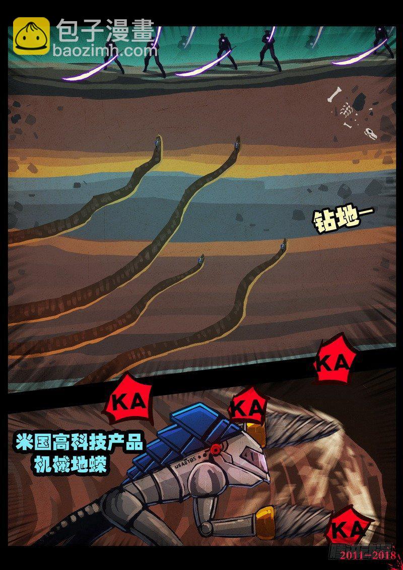 尸兄（我叫白小飞）韩漫全集-第0145集无删减无遮挡章节图片 