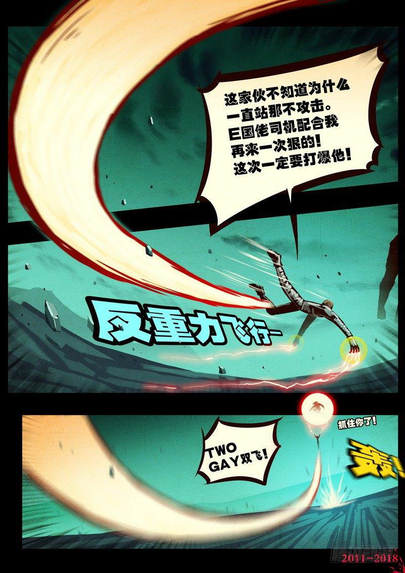 尸兄（我叫白小飞）韩漫全集-第0146集无删减无遮挡章节图片 