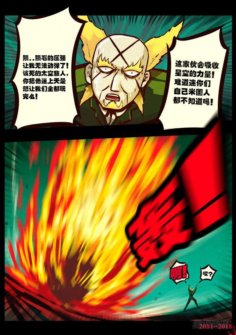 尸兄（我叫白小飞）韩漫全集-第0146集无删减无遮挡章节图片 