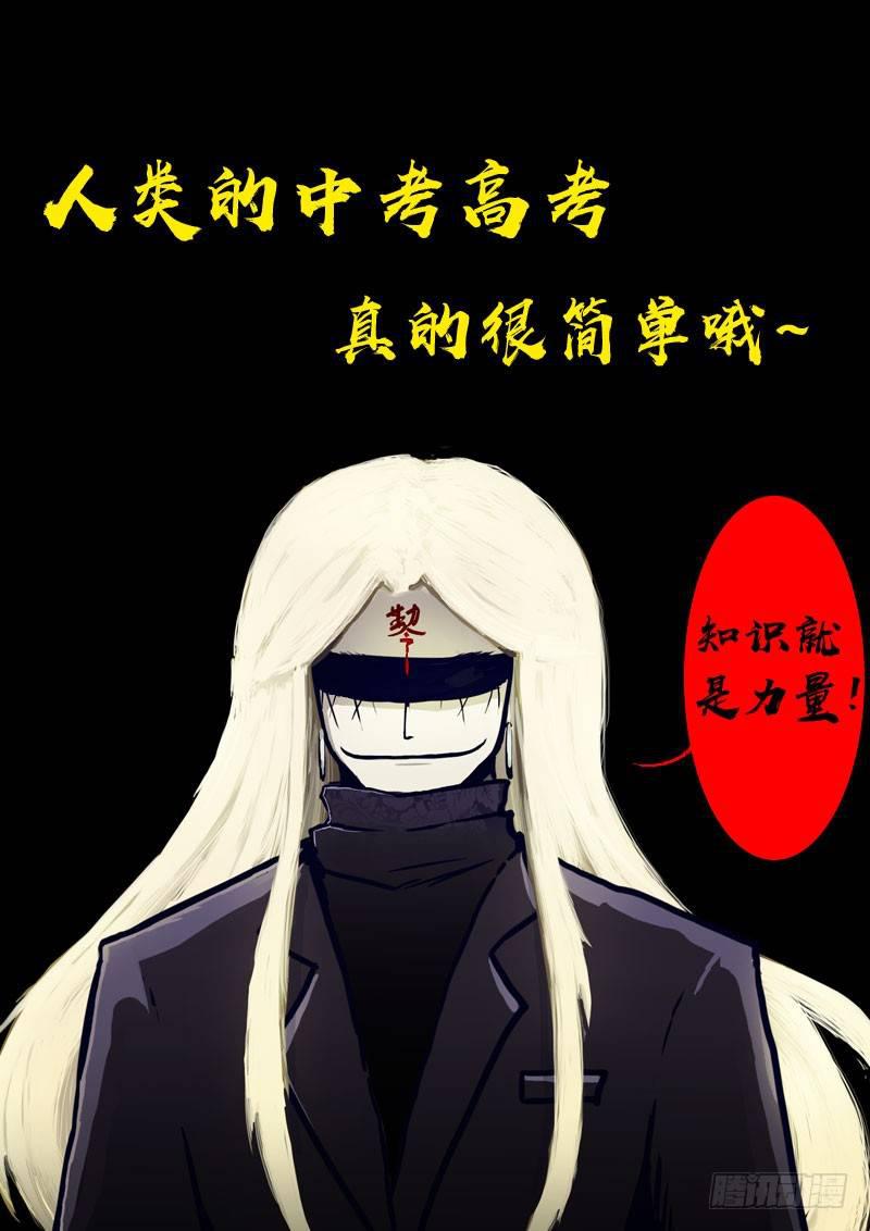 尸兄（我叫白小飞）韩漫全集-第0146集无删减无遮挡章节图片 