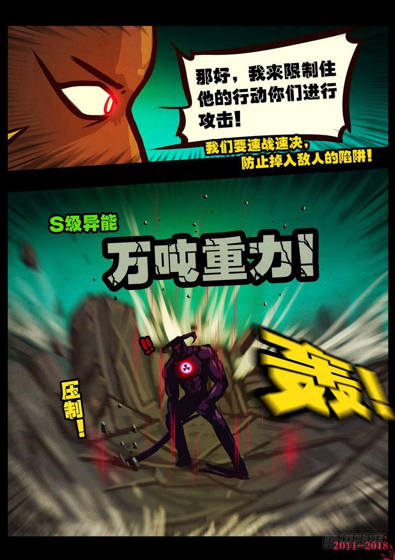 尸兄（我叫白小飞）韩漫全集-第0146集无删减无遮挡章节图片 