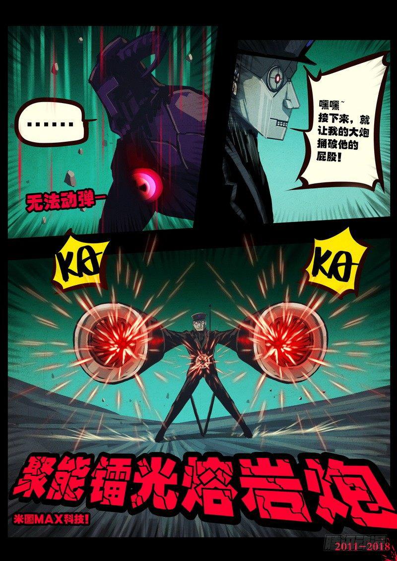 尸兄（我叫白小飞）韩漫全集-第0146集无删减无遮挡章节图片 