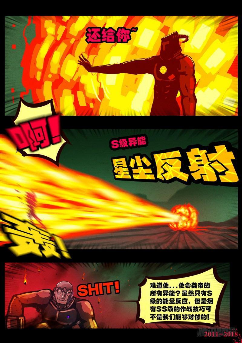 尸兄（我叫白小飞）韩漫全集-第0146集无删减无遮挡章节图片 