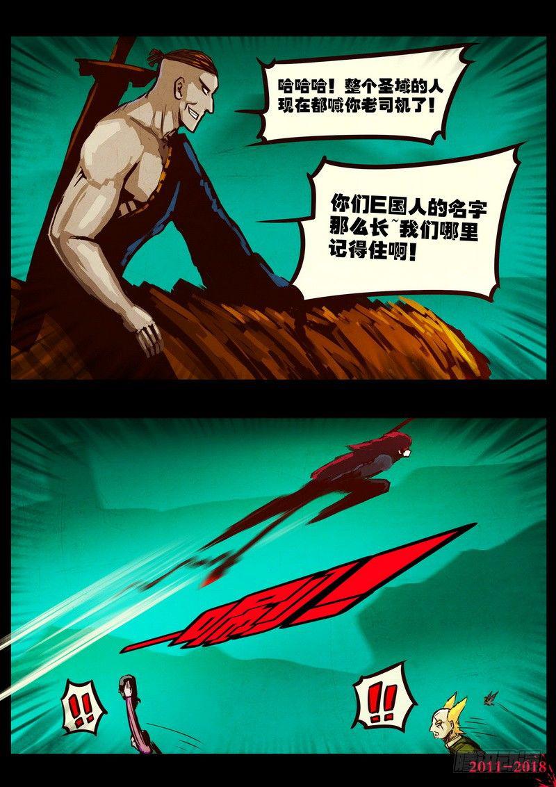 尸兄（我叫白小飞）韩漫全集-第0147集无删减无遮挡章节图片 