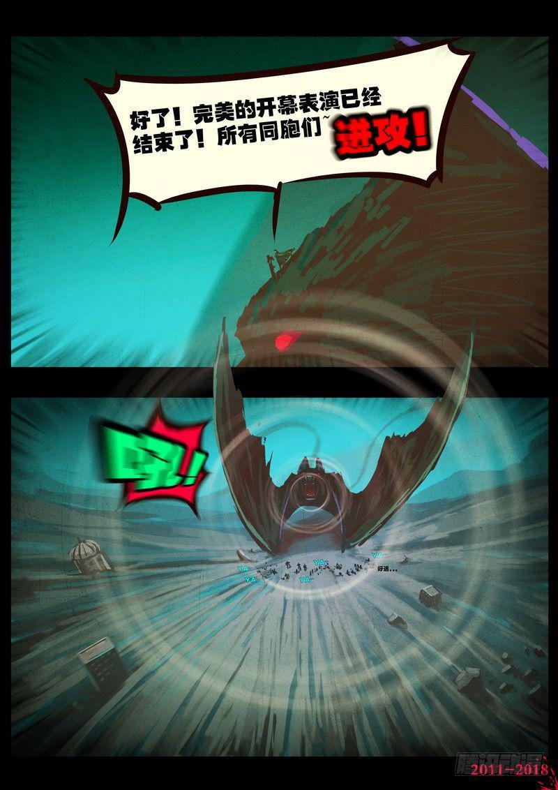 尸兄（我叫白小飞）韩漫全集-第0147集无删减无遮挡章节图片 