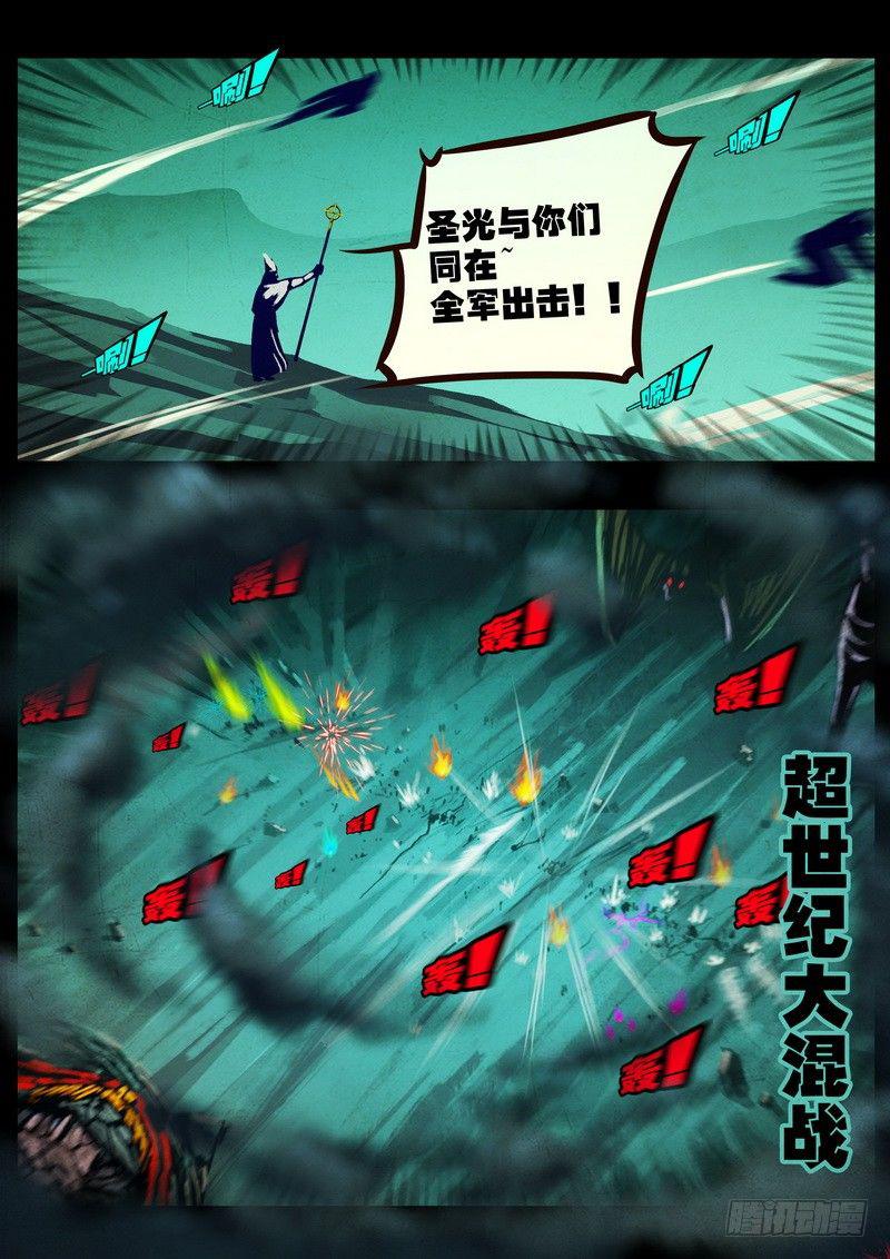 尸兄（我叫白小飞）韩漫全集-第0147集无删减无遮挡章节图片 