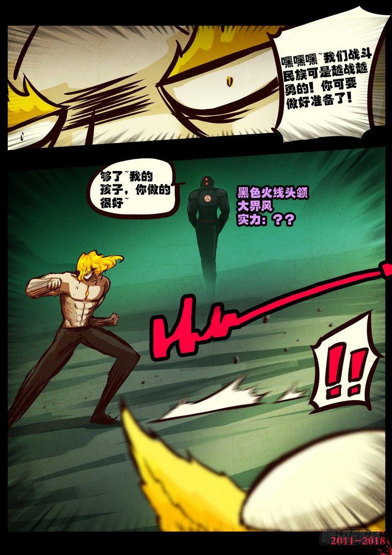 尸兄（我叫白小飞）韩漫全集-第0147集无删减无遮挡章节图片 
