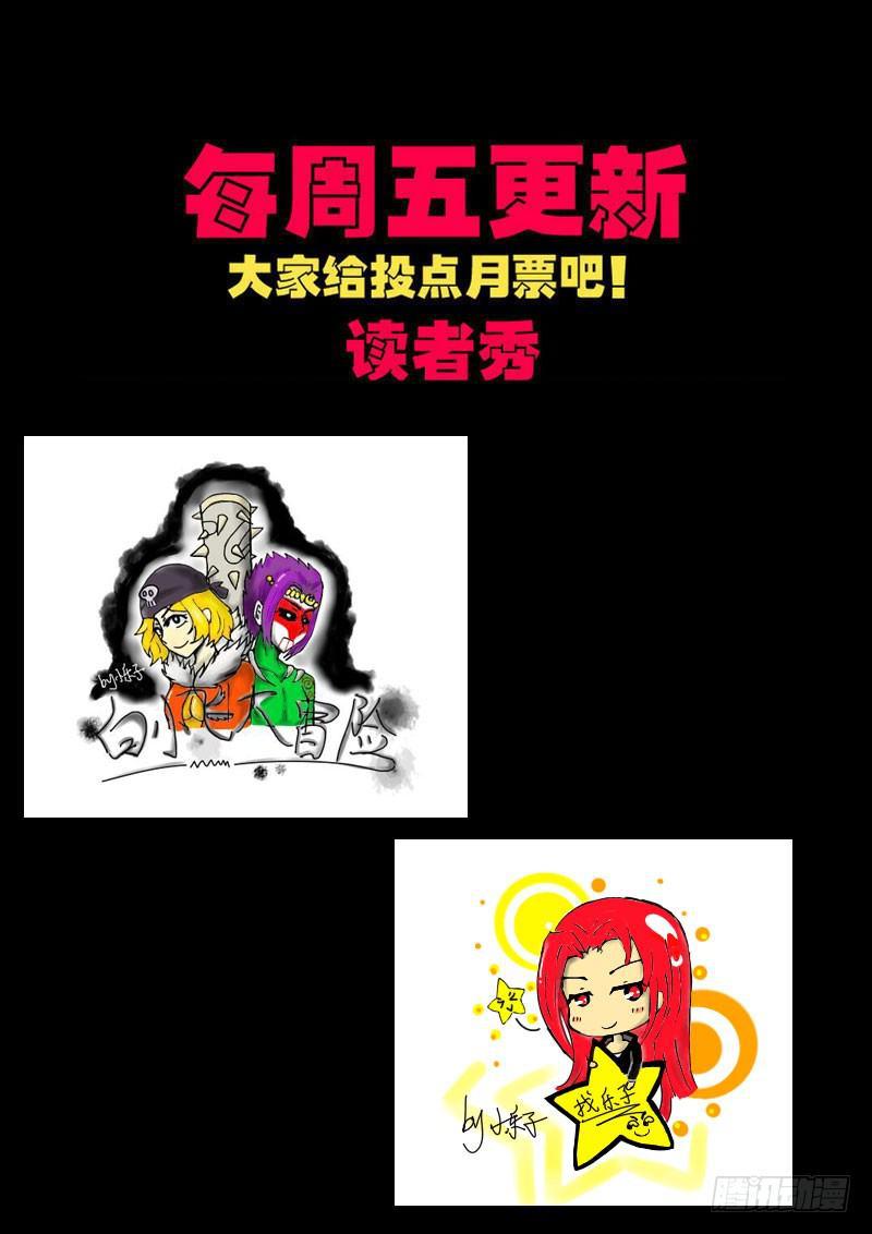 尸兄（我叫白小飞）韩漫全集-第0147集无删减无遮挡章节图片 