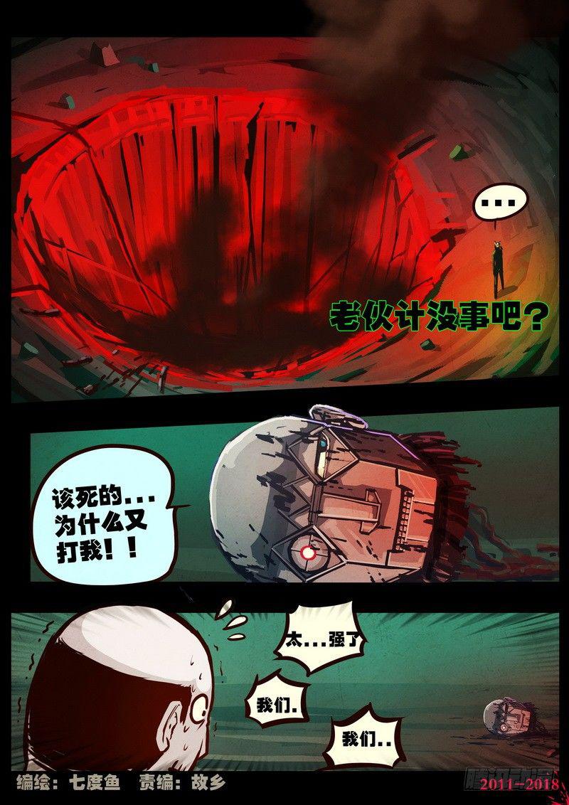 尸兄（我叫白小飞）韩漫全集-第0147集无删减无遮挡章节图片 