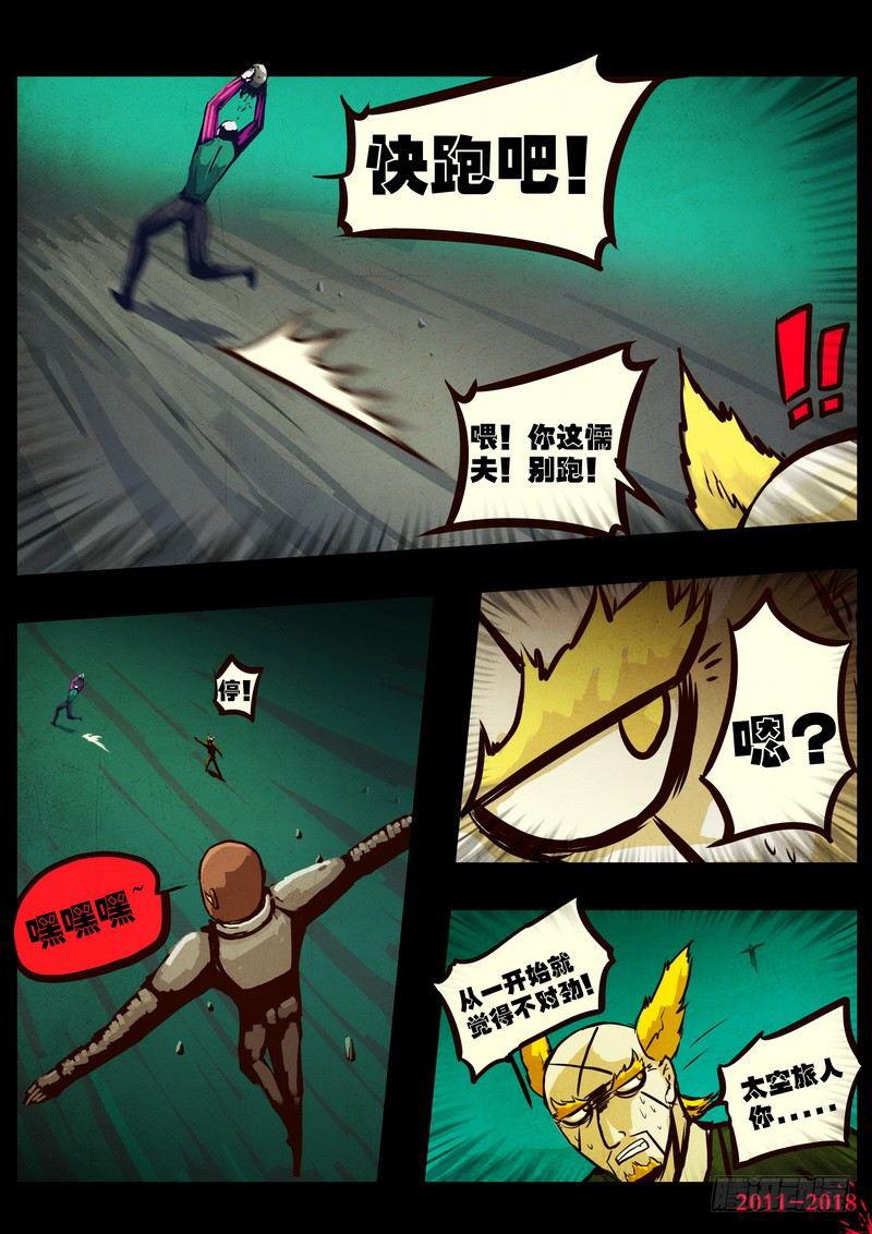 尸兄（我叫白小飞）韩漫全集-第0147集无删减无遮挡章节图片 