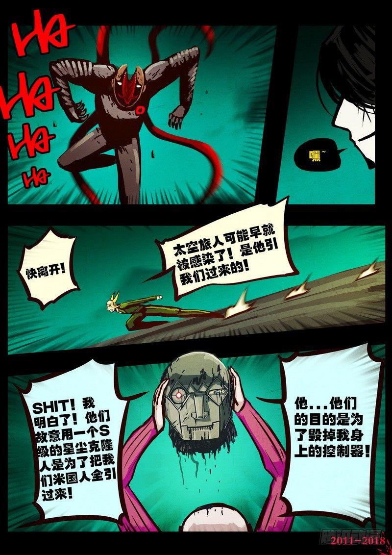 尸兄（我叫白小飞）韩漫全集-第0147集无删减无遮挡章节图片 