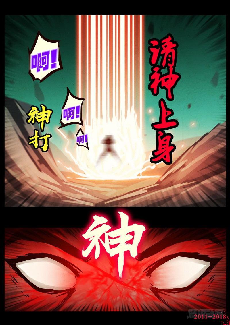 尸兄（我叫白小飞）韩漫全集-第0149集无删减无遮挡章节图片 