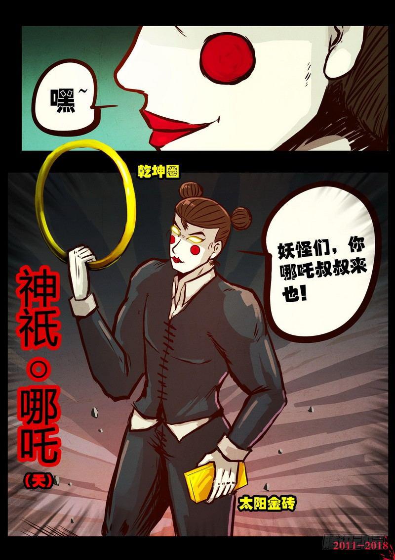 尸兄（我叫白小飞）韩漫全集-第0149集无删减无遮挡章节图片 