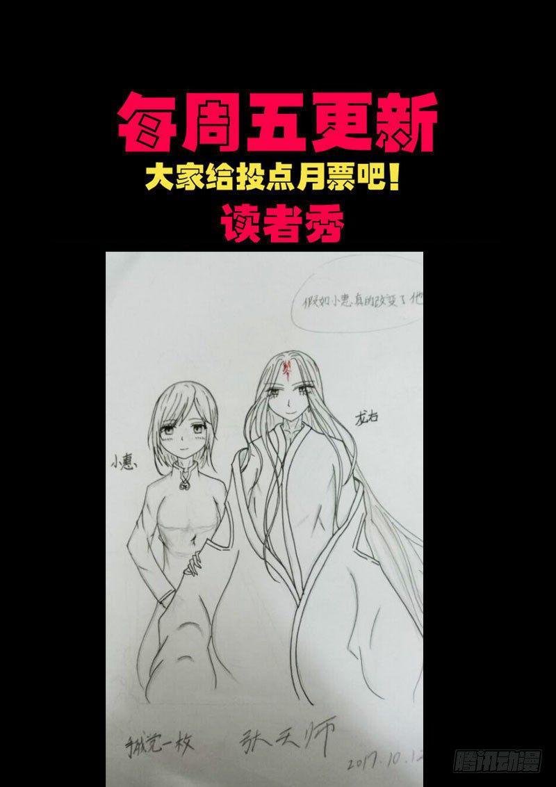 尸兄（我叫白小飞）韩漫全集-第0149集无删减无遮挡章节图片 