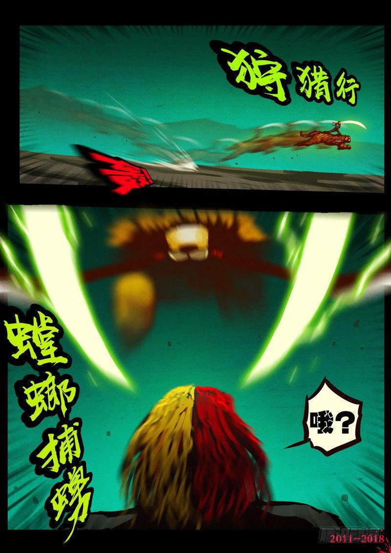 尸兄（我叫白小飞）韩漫全集-第0149集无删减无遮挡章节图片 