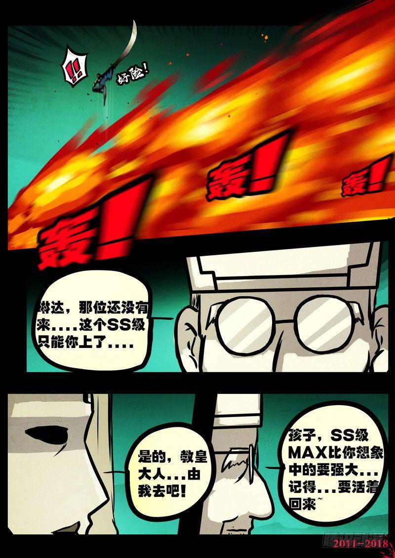 尸兄（我叫白小飞）韩漫全集-第0149集无删减无遮挡章节图片 