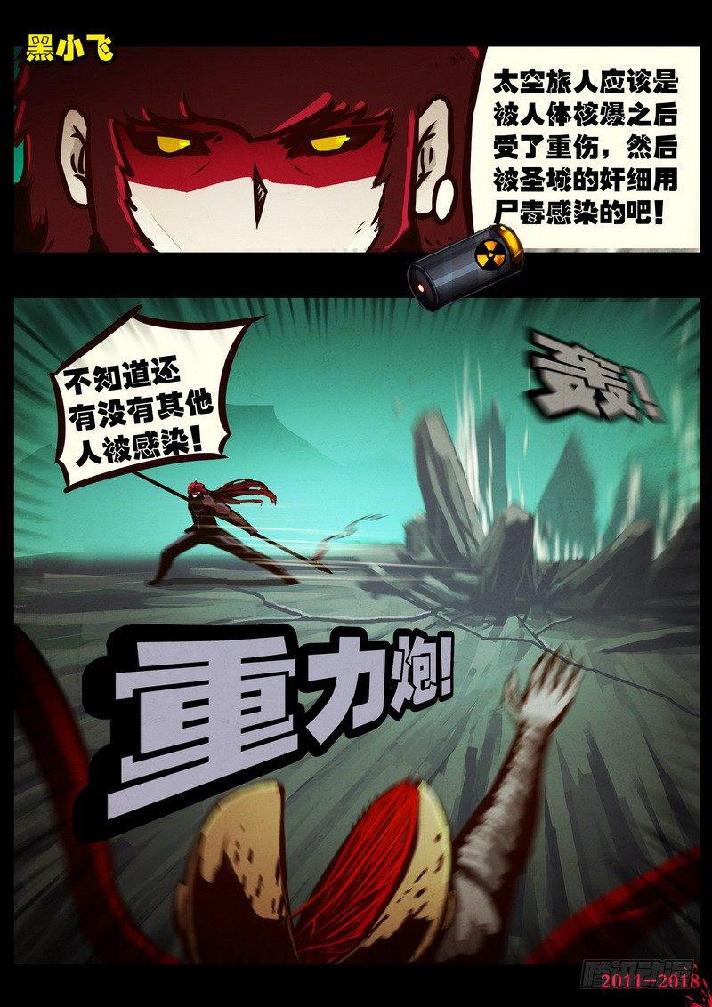 尸兄（我叫白小飞）韩漫全集-第0150集无删减无遮挡章节图片 
