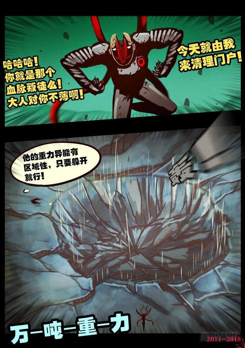 尸兄（我叫白小飞）韩漫全集-第0150集无删减无遮挡章节图片 