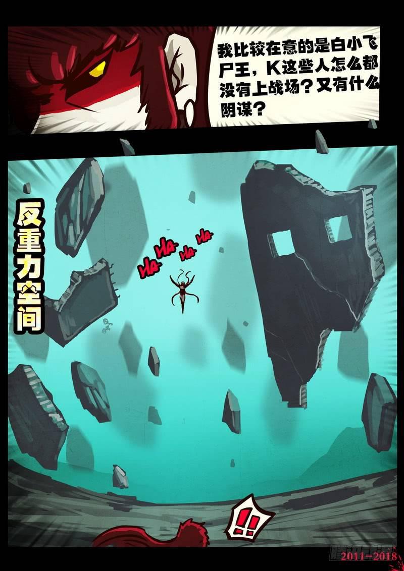 尸兄（我叫白小飞）韩漫全集-第0150集无删减无遮挡章节图片 