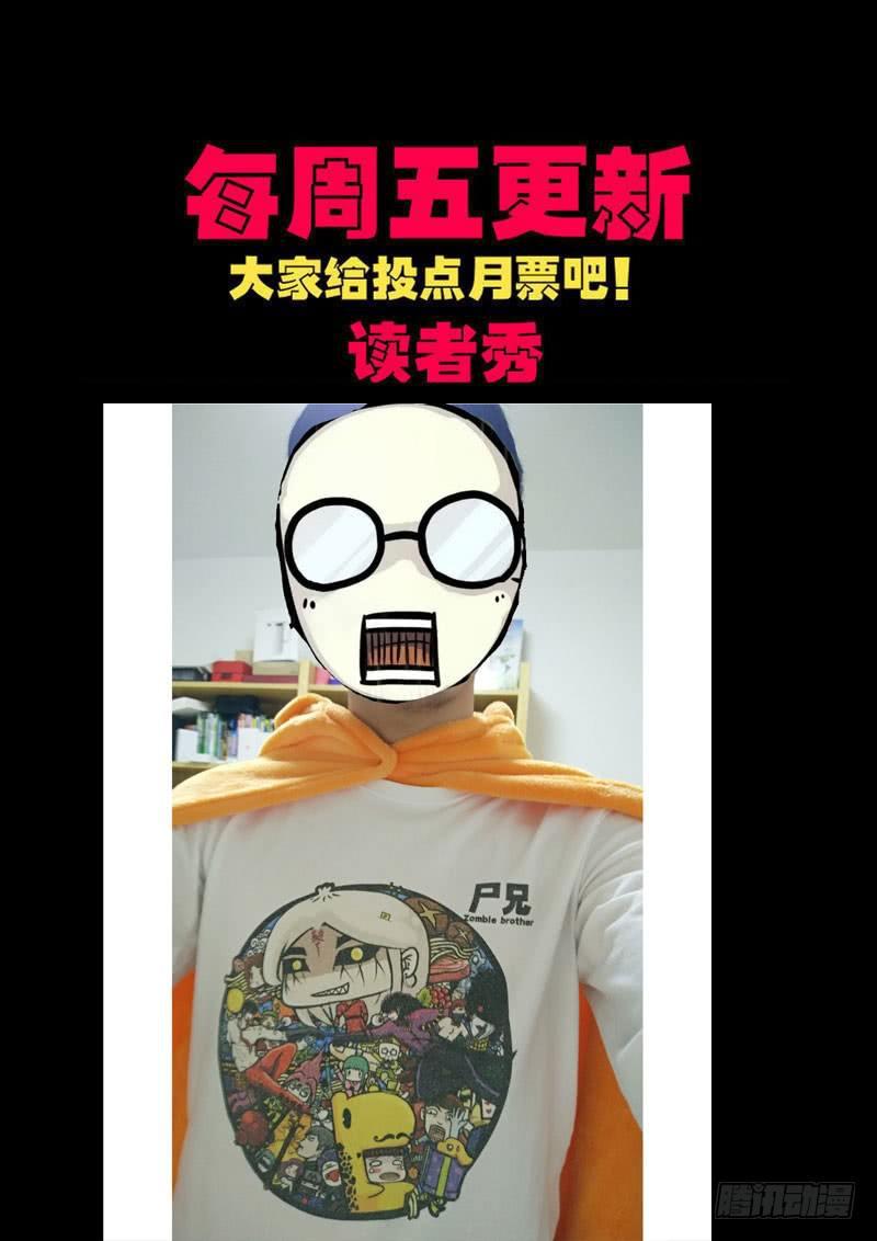 尸兄（我叫白小飞）韩漫全集-第0150集无删减无遮挡章节图片 