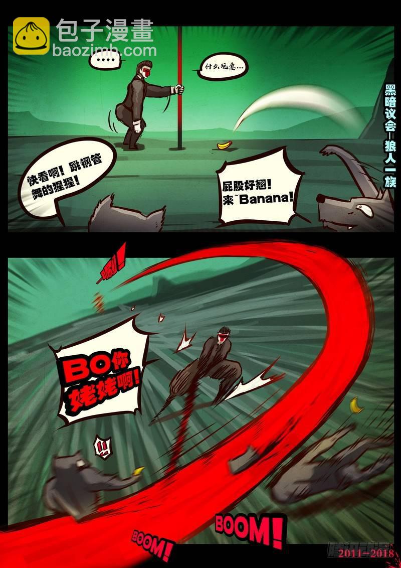 尸兄（我叫白小飞）韩漫全集-第0150集无删减无遮挡章节图片 