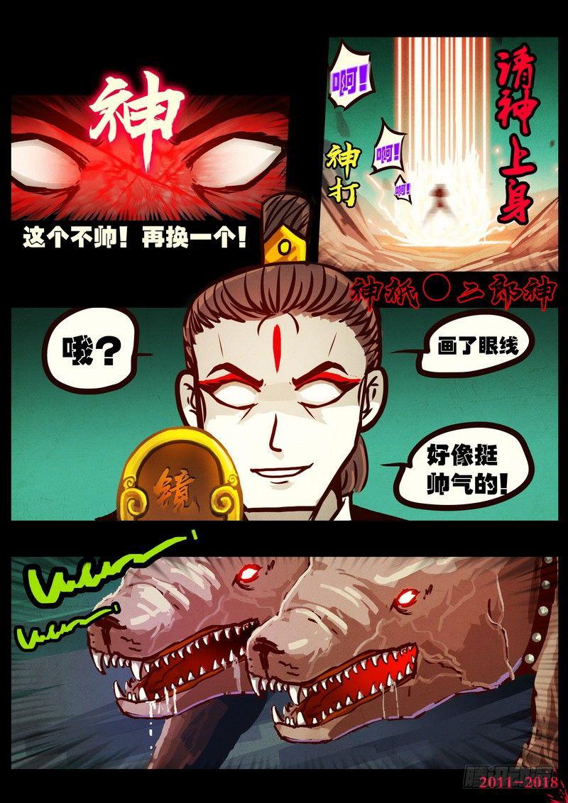 尸兄（我叫白小飞）韩漫全集-第0150集无删减无遮挡章节图片 