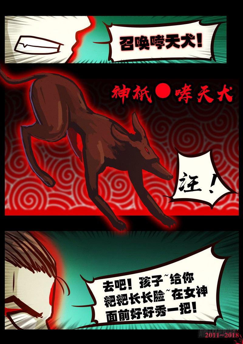 尸兄（我叫白小飞）韩漫全集-第0150集无删减无遮挡章节图片 