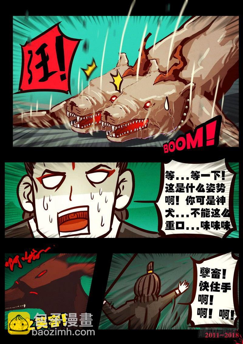 尸兄（我叫白小飞）韩漫全集-第0150集无删减无遮挡章节图片 
