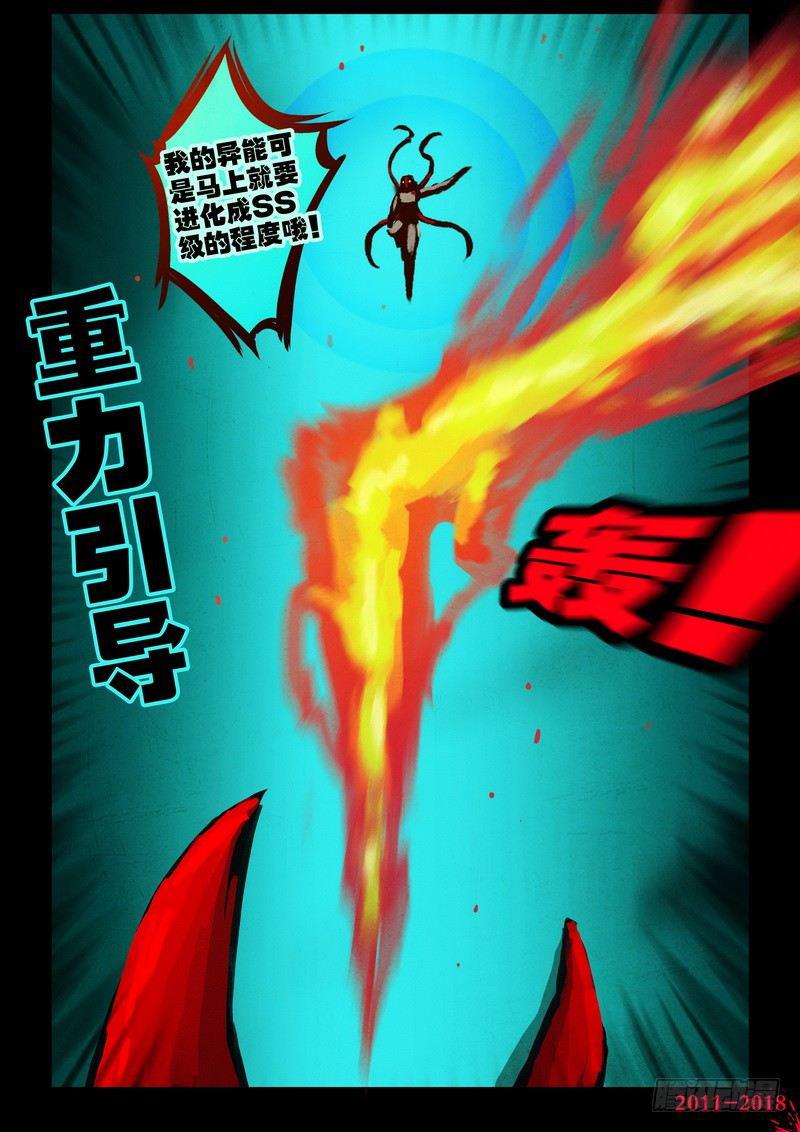 尸兄（我叫白小飞）韩漫全集-第0151集无删减无遮挡章节图片 