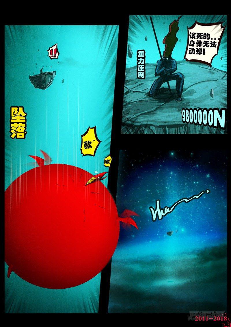 尸兄（我叫白小飞）韩漫全集-第0151集无删减无遮挡章节图片 
