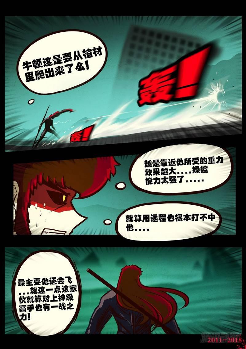 尸兄（我叫白小飞）韩漫全集-第0151集无删减无遮挡章节图片 