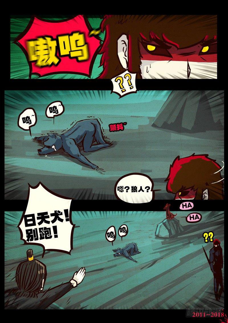 尸兄（我叫白小飞）韩漫全集-第0151集无删减无遮挡章节图片 
