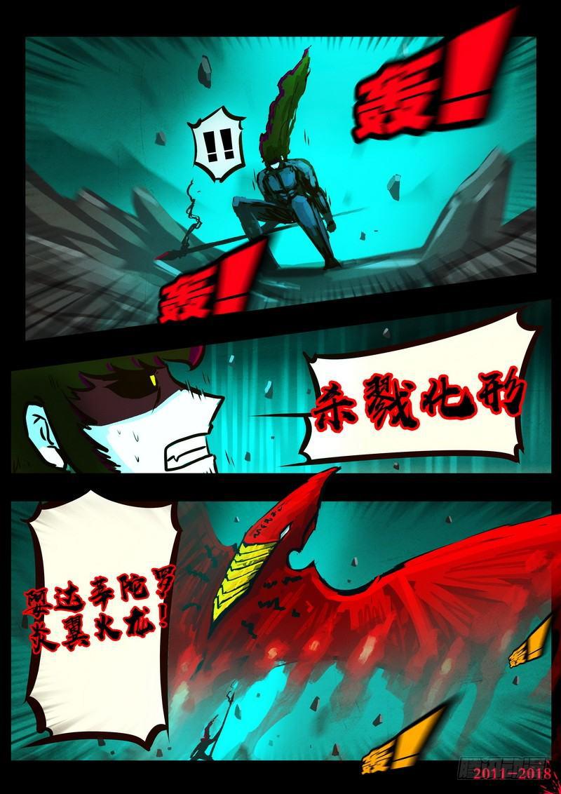 尸兄（我叫白小飞）韩漫全集-第0151集无删减无遮挡章节图片 