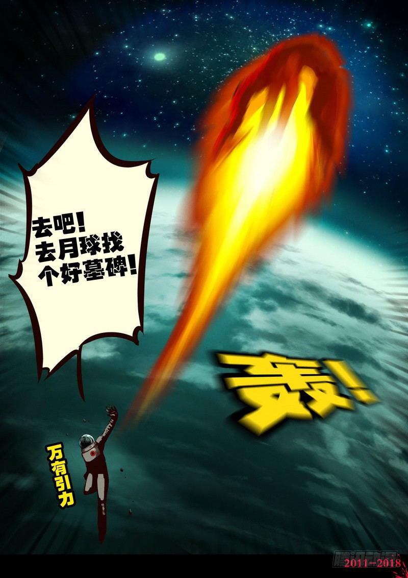 尸兄（我叫白小飞）韩漫全集-第0152集无删减无遮挡章节图片 