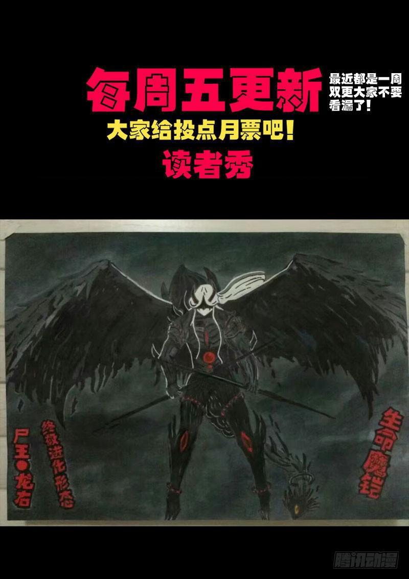 尸兄（我叫白小飞）韩漫全集-第0152集无删减无遮挡章节图片 