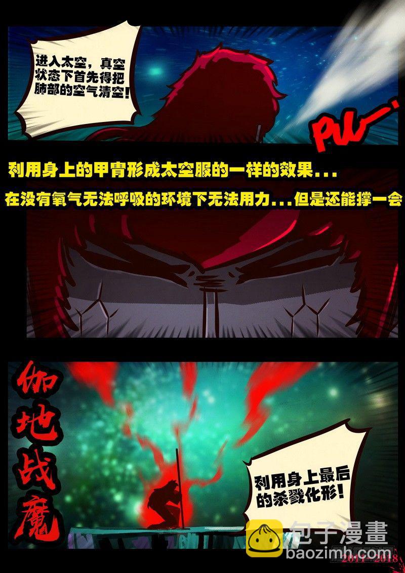 尸兄（我叫白小飞）韩漫全集-第0152集无删减无遮挡章节图片 