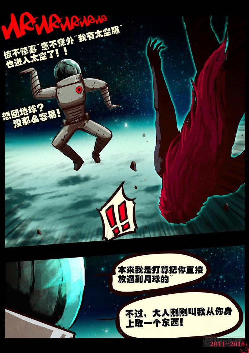 尸兄（我叫白小飞）韩漫全集-第0152集无删减无遮挡章节图片 