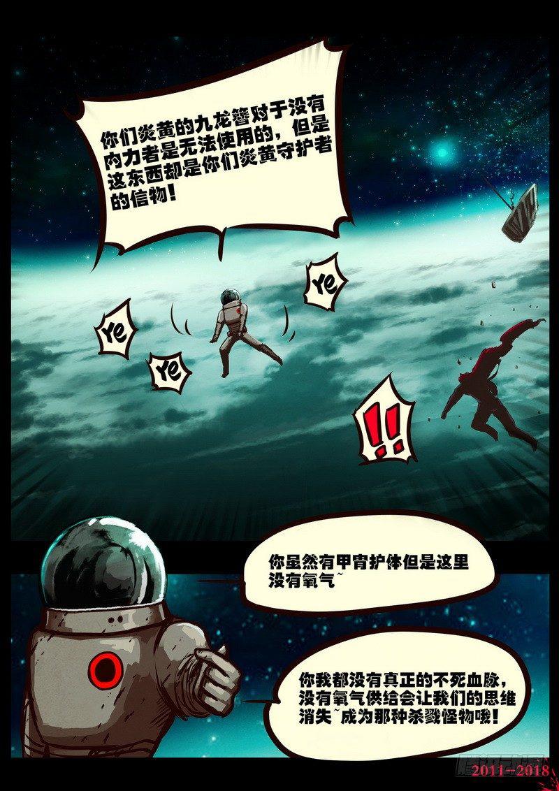 尸兄（我叫白小飞）韩漫全集-第0152集无删减无遮挡章节图片 